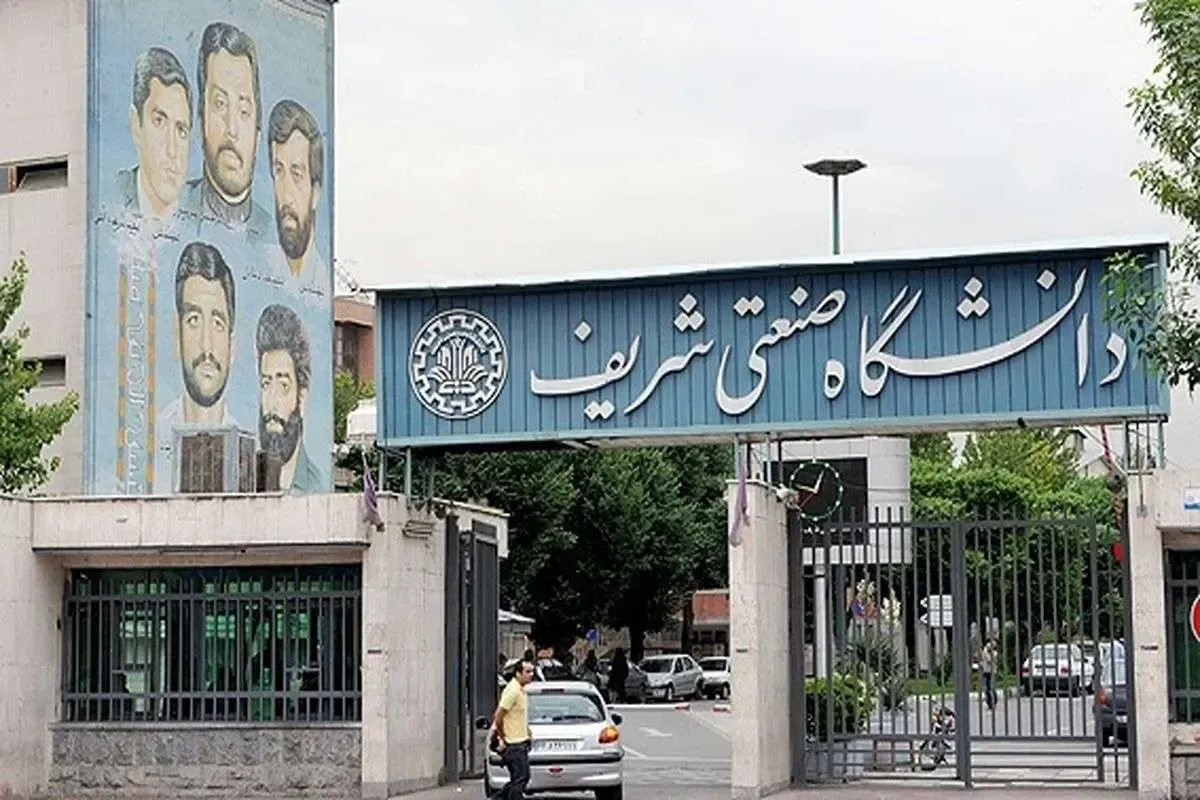 سایت دانشگاه صنعتی شریف هک و لوگوی آن تغییر داده شد