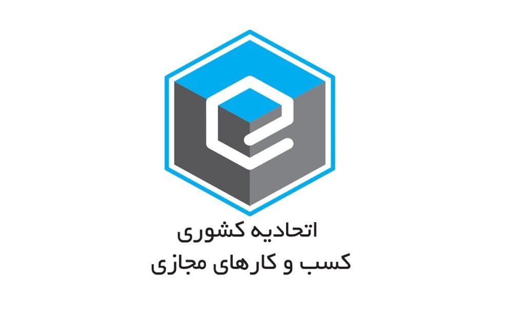 انتقاد اتحادیه کسب‌وکارهای مجازی از محدودیت ارسال پیامک به مشتریان
