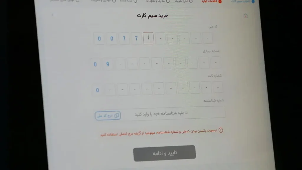 نخستین فروشگاه دیجیتال همراه اول در تهران افتتاح شد