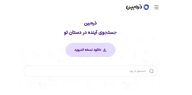 سه موتور جستجوی ایرانی که گوگل را عزیزتر کردند!