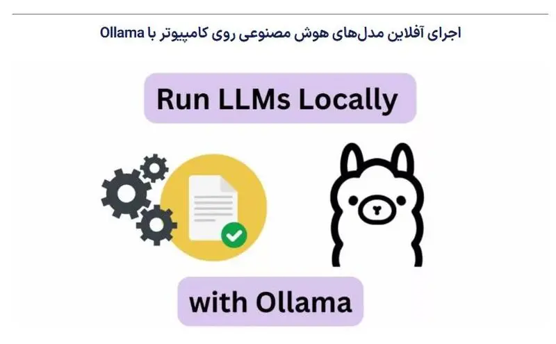 بهترین پیامرسان ها و مسیریاب های آفلاین