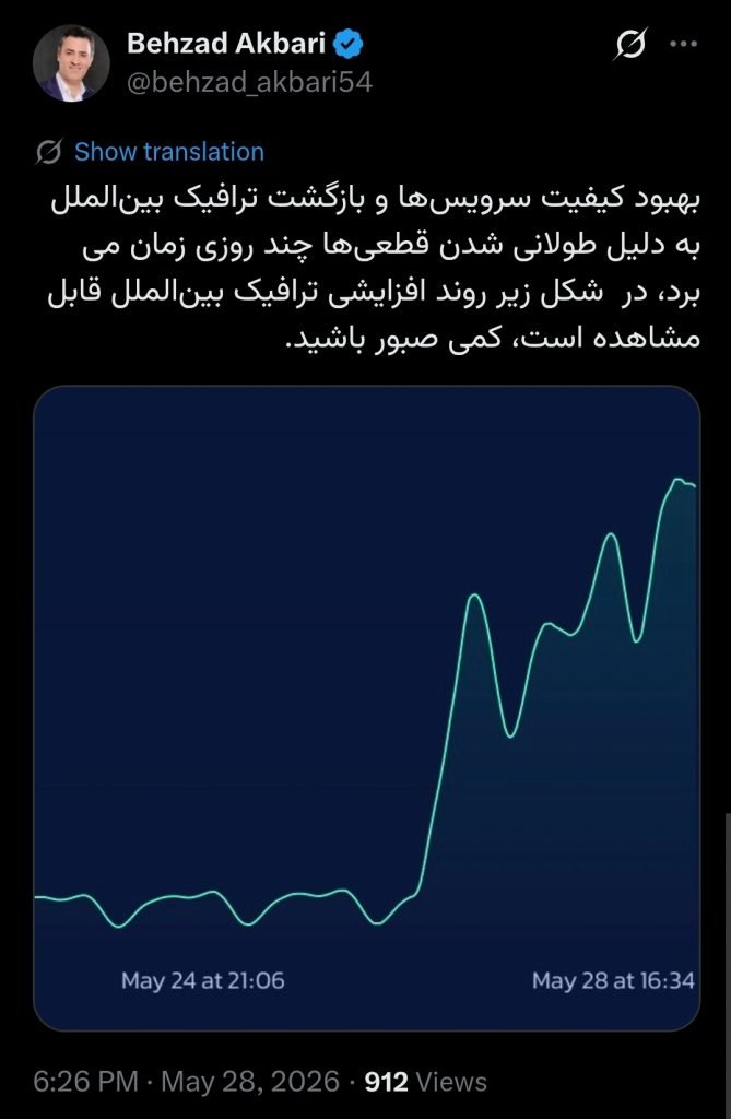 معاون وزیر ارتباطات: بهبود کیفیت اینترنت چند روزی زمان میبرد